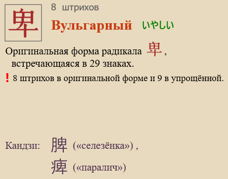 Вульгарный
